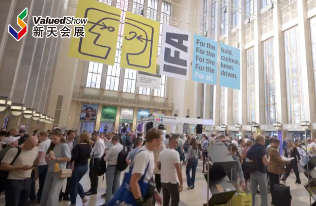 展会视频-2025年德国柏林消费电子展IFA-圆满落幕！