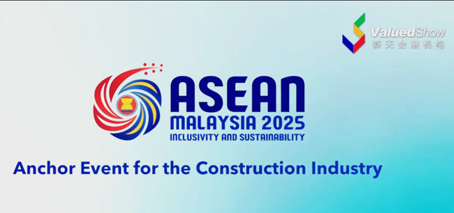 展会视频-马来西亚国际建筑展BuildXpo火热报名中