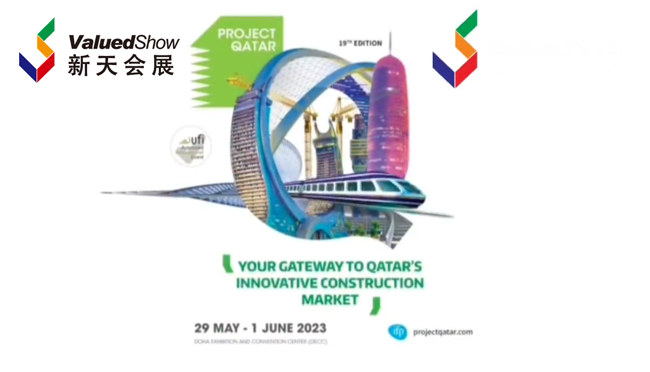 展会视频-2023年卡塔尔建材展中国展商现场风采