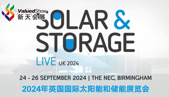 展会视频-2024年英国太阳能和储能展览会火热进行中