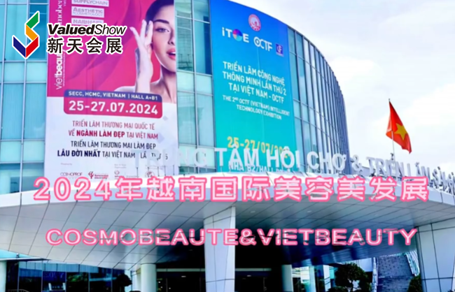 展会视频-东南亚美业盛会｜2024年越南美容展现场直击！