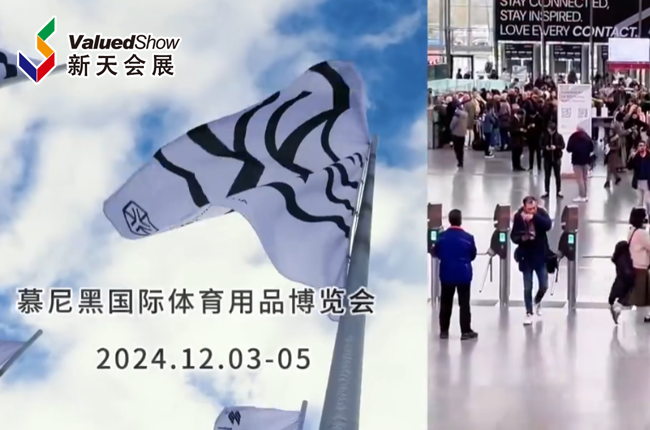 展会视频-慕尼黑体育用品博览会ISPO Munich-现场播报