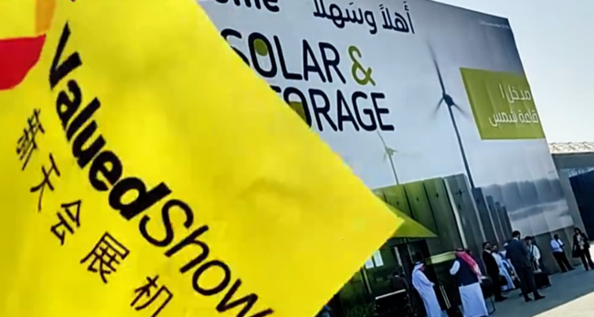 展会视频-沙特能源盛会圆满收官，中国力量闪耀利雅得！