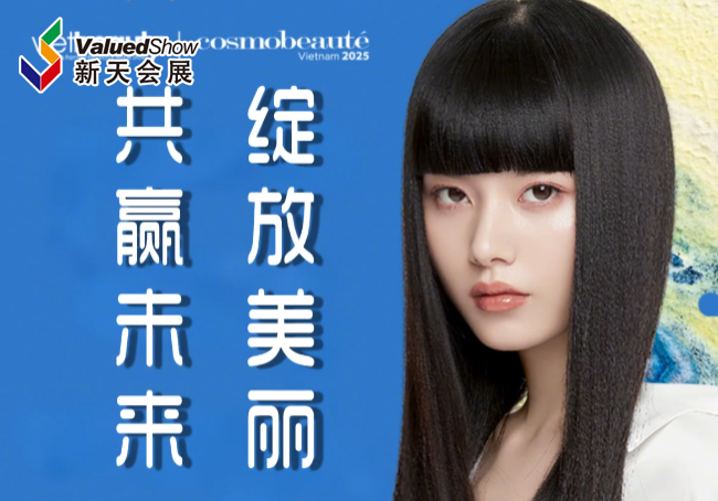展会视频-2025年越南国际美容展-火热报名中！