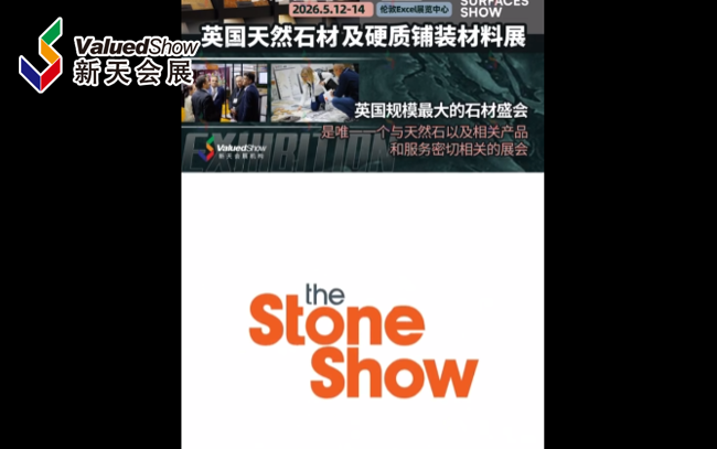 展会视频-2026英国规模最大、最专业的石材行业盛会-英国伦敦国际石材展！