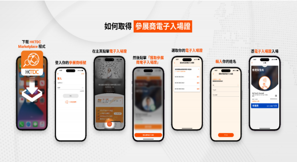 参展证.png