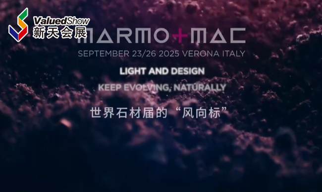 展会视频-2025年意大利维罗纳石材展圆满落幕