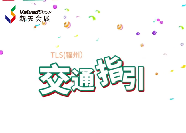 展会视频-西班牙签证福州申请中心递交指引
