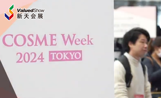 展会视频-2025年日本东京美容展COSME Week TOKYO火热招展中