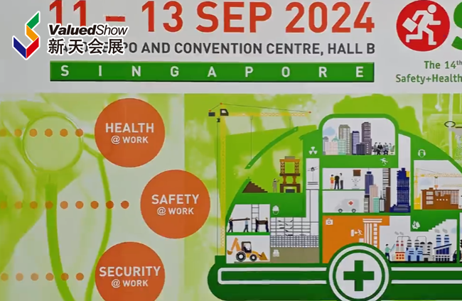 展会视频-2024年新加坡劳保展-OS+H Asia现场直击
