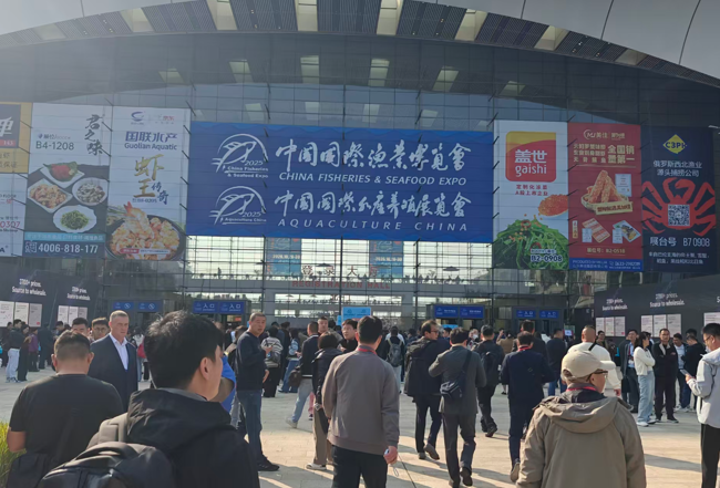 现场精彩 | 第 28 届中国国际渔业博览会、中国国际水产养殖展今日开幕！