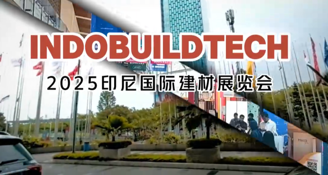 展会视频-2025年印尼雅加达国际建材展