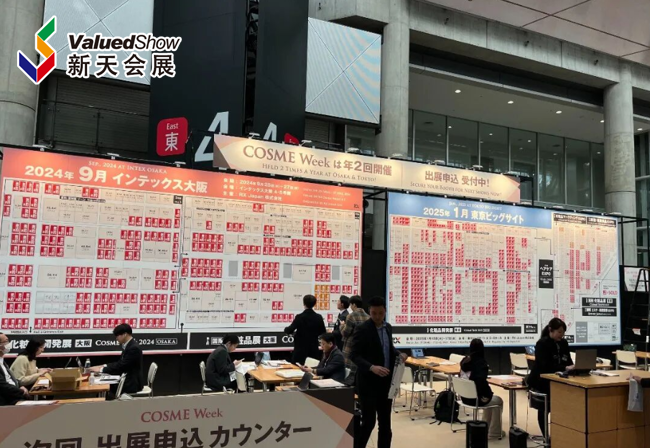 展会视频-2024年日本东京化妆品展今日圆满落幕！