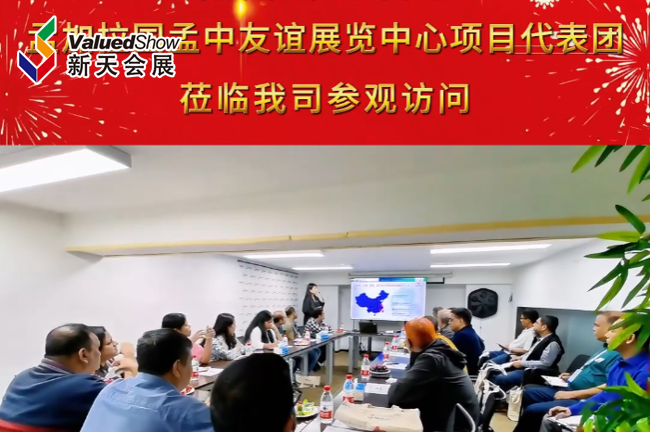 展会视频-热烈欢迎孟加拉国代表团一行25人莅临我司