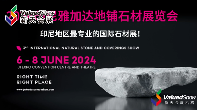 展会视频-2024年印尼雅加达地铺石材展-精彩现场