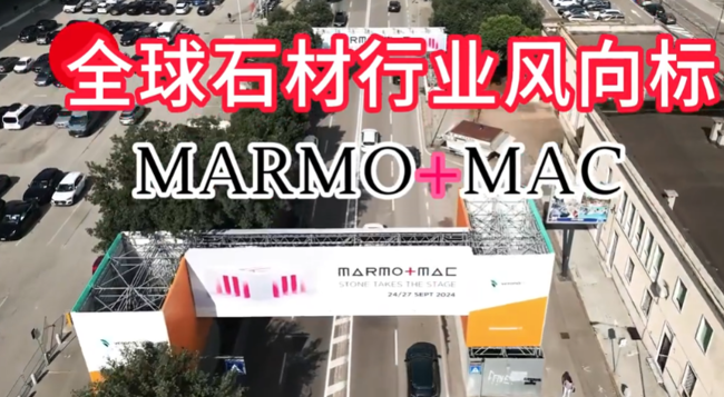 展会视频-2025年意大利维罗纳石材展,欢迎您的加入！