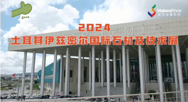 展会视频-2024年土耳其伊兹密尔国际石材及技术展