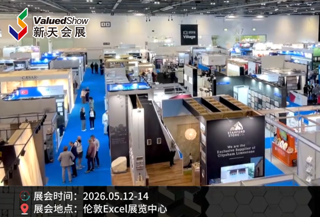 展会视频-2026年英国天然石材及硬质铺装材料展-报名开启！