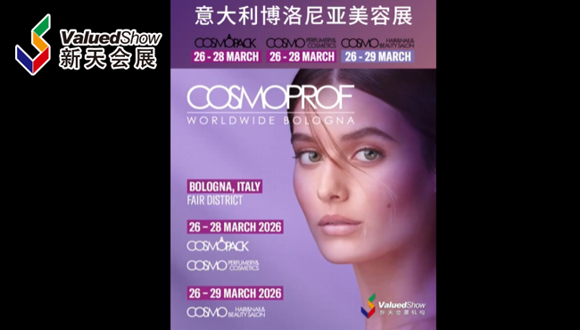 展会视频-2026年意大利博洛尼亚美容展：全球美容界的巅峰盛会，不容错过的行业盛宴！