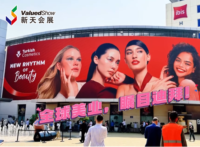 展会视频-直击现场！史上规模最大的中东美业盛典中东迪拜国际美容展今日启幕！