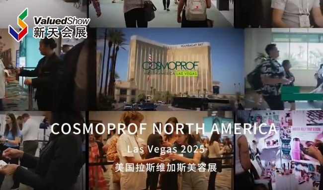 展会视频-2025年卡思曼伯拉斯维加斯美容展即将开启！