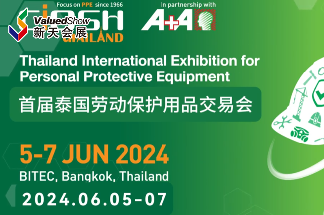 展会视频-首届泰国劳保会CIOSH Thailand火热开展中，助力中国企业出海远航