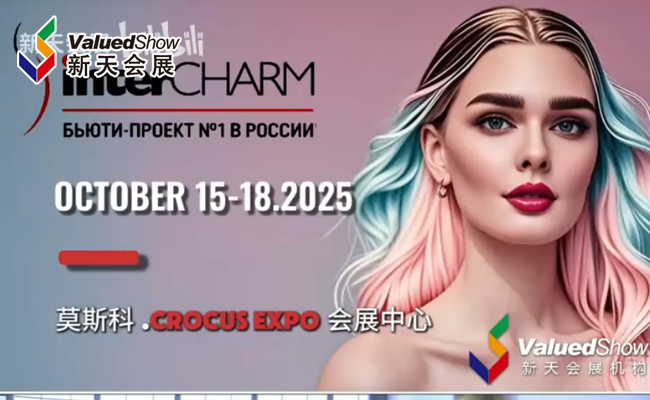 展会视频-速抢！10月俄罗斯美容展火热报名中，美业机遇不要错过！
