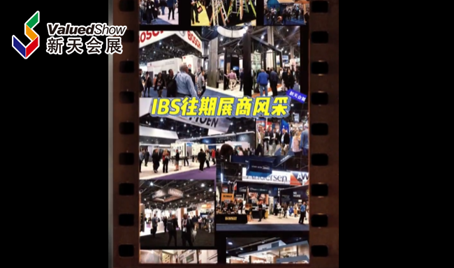 展会视频-IBS布展现场报道