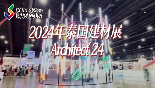展会视频-2024.4.30-5.5 泰国建材展