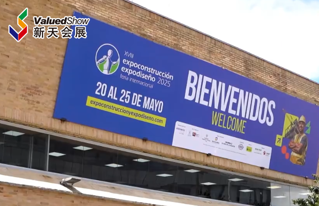 展会视频-2025年哥伦比亚波哥大建材展圆满收官！