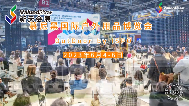 展会视频-2023年慕尼黑国际户外用品博览会outdoor by ispo火热开展中
