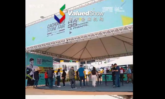  展会视频-2025年巴西卡舒埃罗石材展-展位预定中