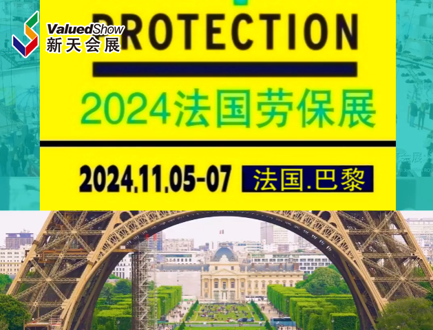 展会视频-2024年法国劳保展-Expoprotection 2024 焕新而来！