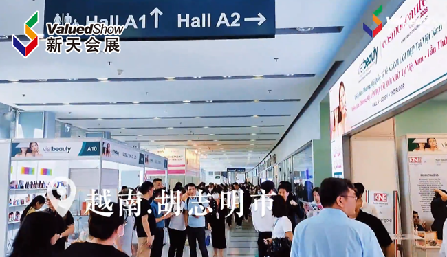 展会视频-2023年越南国际美容展，今日火热开幕!现场精彩花絮抢先看~