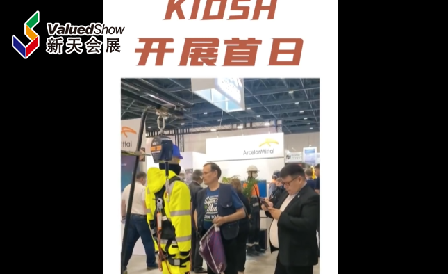 展会现场视频-2023年哈萨克斯坦劳保展Kiosh5月24-26日在阿斯塔纳中心盛大开幕！