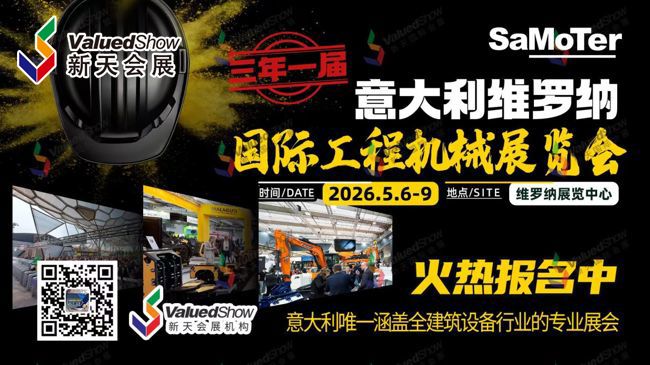 市场资讯|维罗纳会展集团出席中意政府委员第12次联席会议