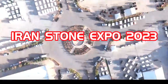 展会视频-伊朗石材展精彩预告