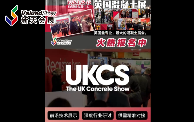 展会视频-2025年英国混凝土展火热报名中