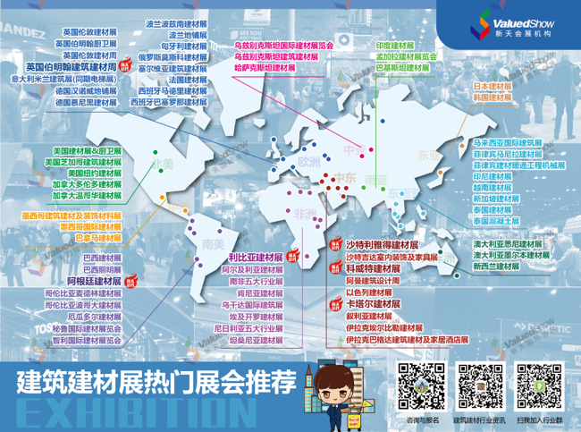 地图版-建筑建材展会推荐海报1031.png