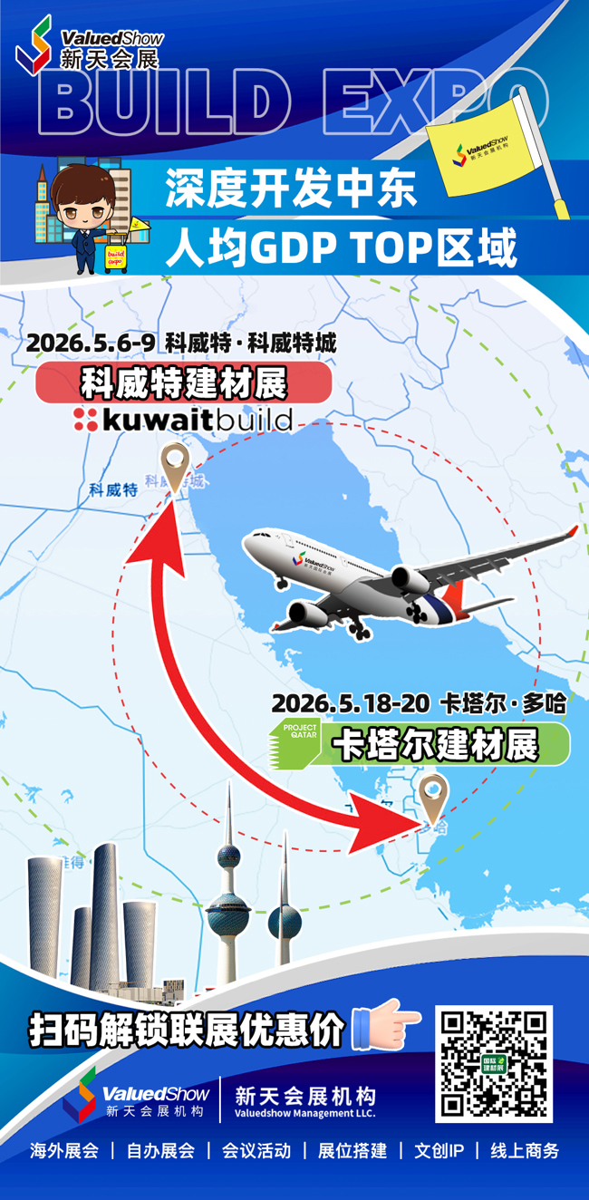 深度开发中东！新天会展中东总代项目五月联展计划！