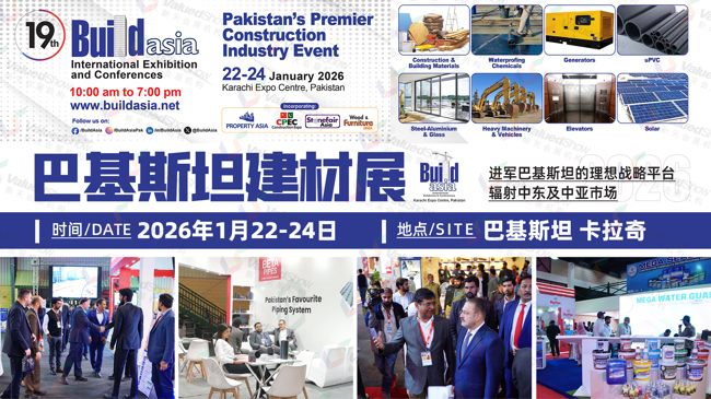 展会数据|612家展商，61000+参展观众，2026年巴基斯坦建筑材料和建筑机械展值得期待！