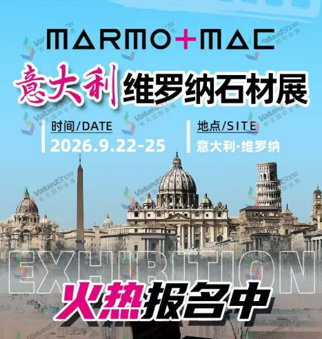 第 59 届意大利石材展 Marmomac 数据再创新高！第60届 Marmomac 新天会展邀您共赴