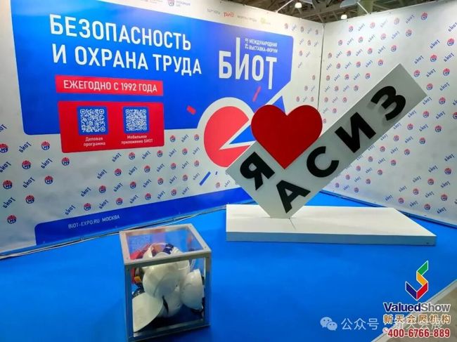 展会视频-直击莫斯科现场！东欧最大劳保展BIOT今日盛大开幕！