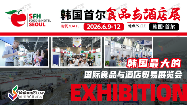 把握東北亞樞紐機遇，韓國食品酒店市場成企業(yè)出海新陣地