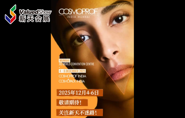 展会视频-印度美容展-倒计时3天