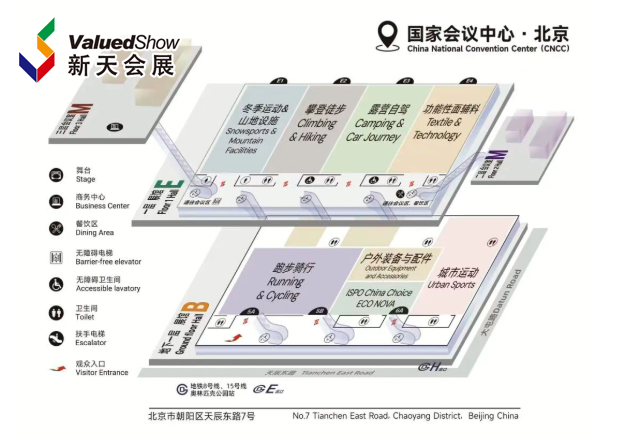 锁定户外开年展，新天会展邀您共赴ISPO BEIING 2026亚洲运动用品与时尚展