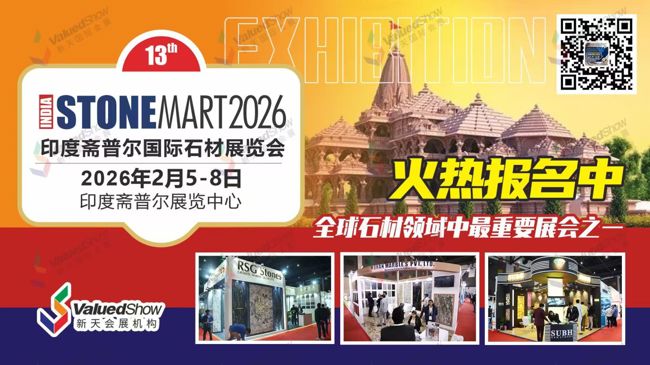 热展推荐|把握中印商务回暖红利，抢占南亚石材万亿石材！