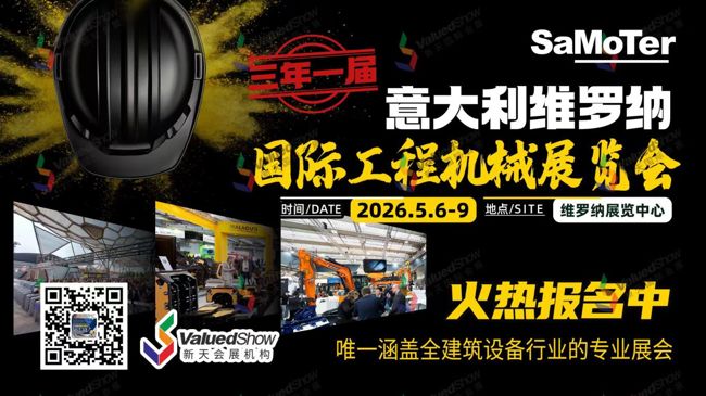 展会资讯|SAMOTER 2026 首批参展企业名单来啦