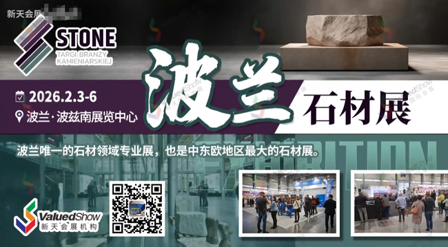 展会视频-热展推荐 | 波兰双展联办，多元化机遇！