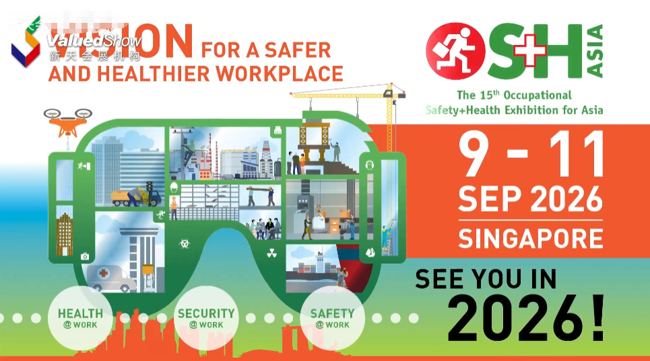 展会视频-安全未来，由此连接 | 2026年新加坡劳保展OSHA正式启动